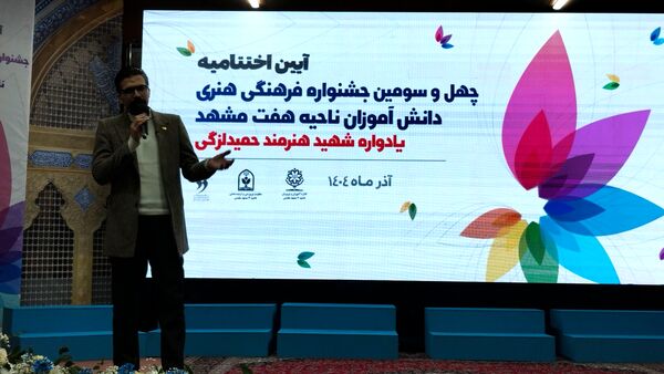 اختتامیه جشنواره فرهنگی هنری ناحیه 7 مشهد