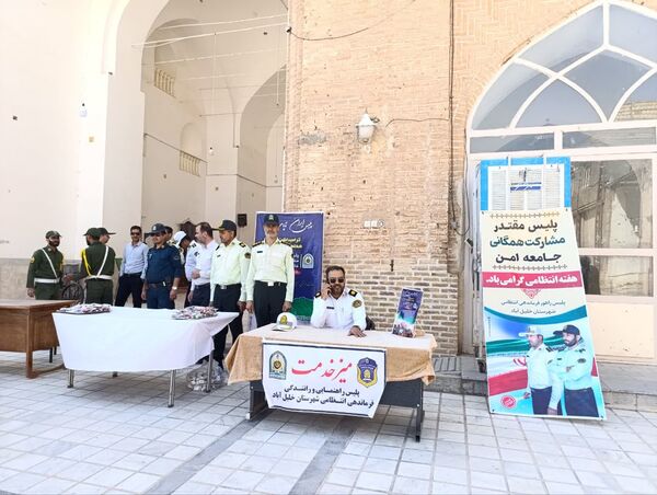 برپایی میز خدمات در مصلی نماز جمعه توسط نیروی انتظامی شهرستان خلیل اباد 