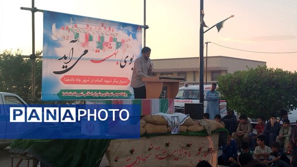 تشییع شهدای گمنام در بخش چاه‌دادخدا