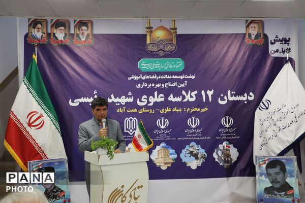 دبستان ۱۲ کلاسه علوی شهید رئیسی در تبادکان مشهد افتتاح شد
