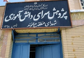 شکوفایی نخبگان جوان در اولین دوره جشنواره خوارزمی منطقه بیرانوند