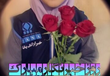 روایت سپاس در روز خبرنگار