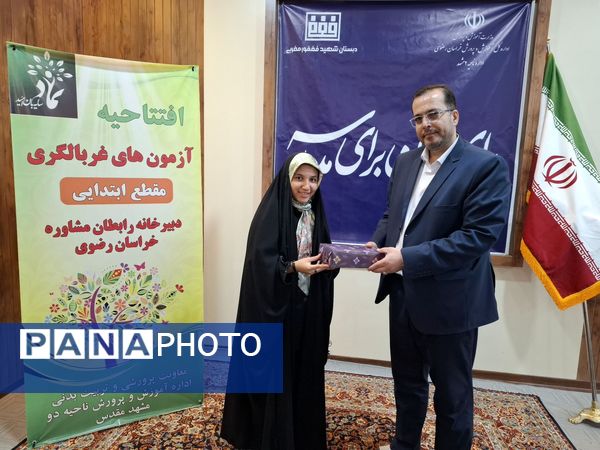 افتتاحیه طرح غربالگری دانش آموزان ابتدایی ناحیه دو 