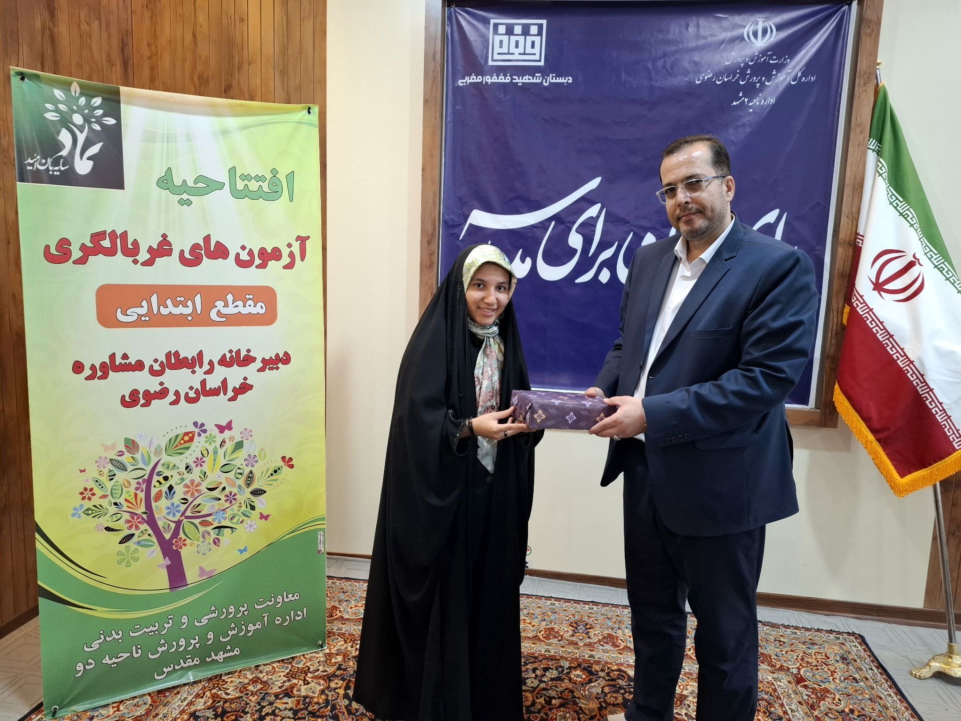 افتتاحیه طرح غربالگری دانش آموزان ابتدایی ناحیه دو 