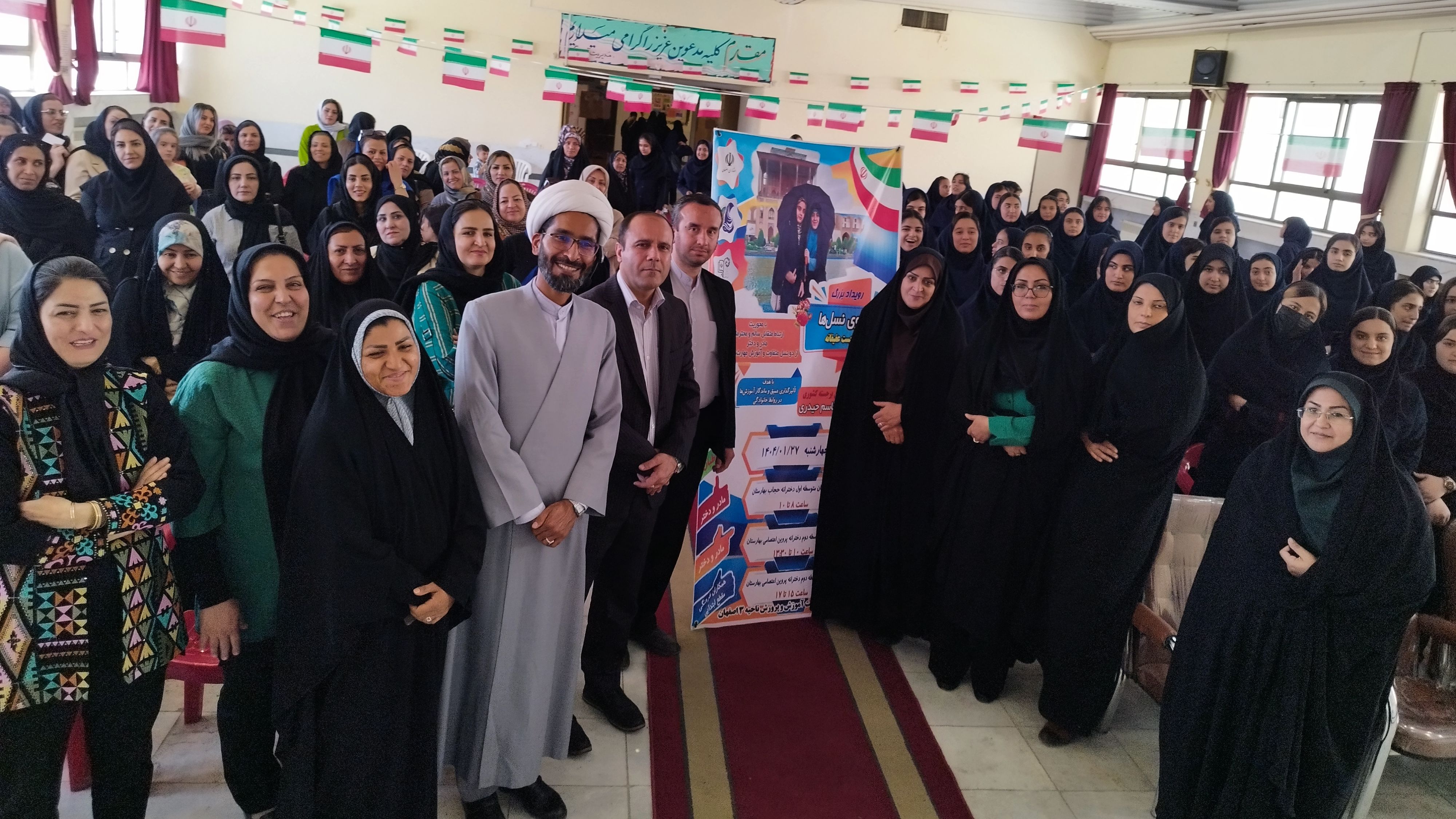 رویداد بزرگ زیست عفیفانه در دبیرستان دخترانه پروین اعتصامی شهر بهارستان