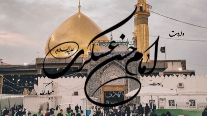 امام حسن عسکری (ع)؛ نماد علم و تقوا در تاریخ اسلام