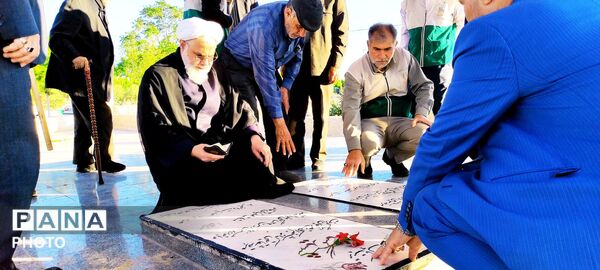 آیین غبارروبی مزار شهدای شهر جعفریه 