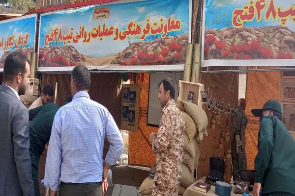 یادواره شهدای تخریب و مهندسی رزم تیپ ۴۸ فتح کهگیلویه‌ و‌ بویراحمد