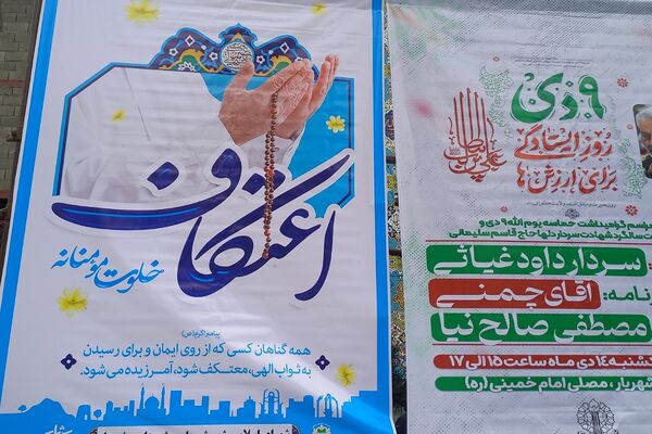 برپایی موکب‌های پذیرایی و فرهنگی در ایام اعتکاف رجبیه