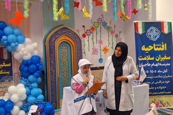 افتتاحیه طرح «سفیران سلامت» در دبستان الهام حاجیان ناحیه دو شهرری 