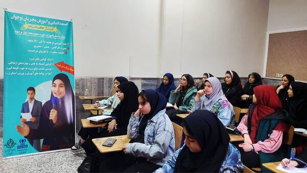 کارگاه آموزشی دوره مجری‌گری ویژه دانش‌آموزان دختران استان البرز 