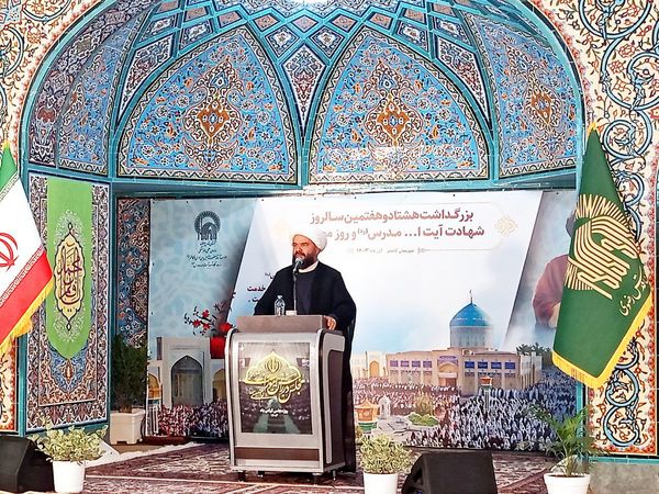 بزرگداشت شهید مدرس در کاشمر