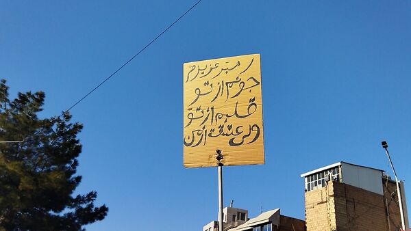 تشییع شهدای امنیت نیشابور