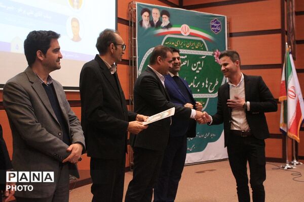 آیین اختتامیه طرح‌ها و برنامه‌های آموزشی بهارستان‌دو