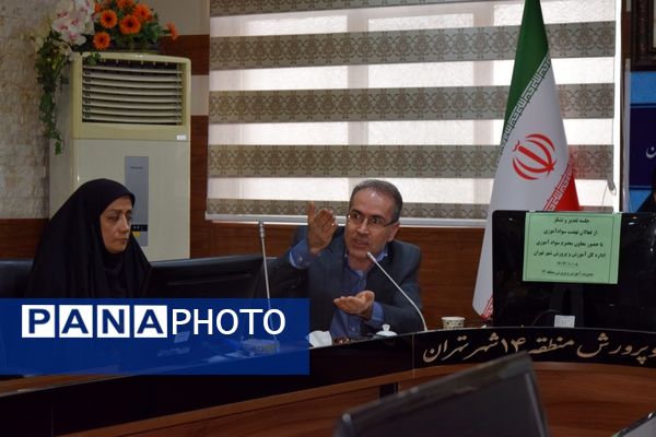 تجلیل از آموزش‌دهندگان و هم‌اندیشی برای آینده روشن در منطقه ۱۴