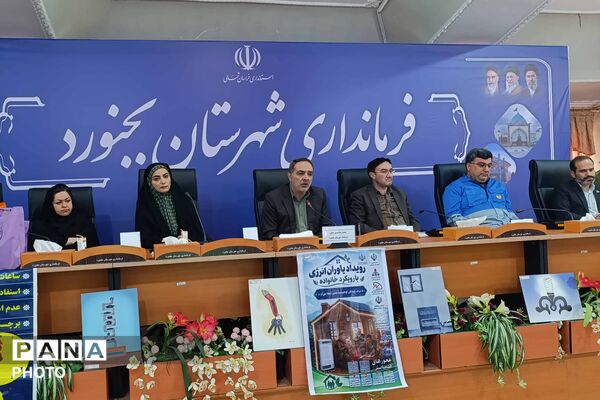 همایش «یاوران انرژی» و پویش «دو درجه کمتر» در بجنورد