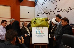 رونمایی از لوگوی برنامه درسی دوره پیش‌دبستانی