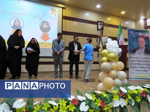 آیین تجلیل از منتخبان طرح و برنامه‌های دوره ابتدایی استان خراسان شمالی