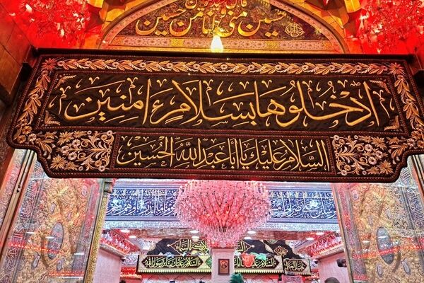 قطعه ای از بهشت به نام کربلا