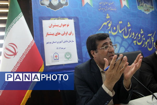 ویژه برنامه نوجوان پیشران در بوشهر