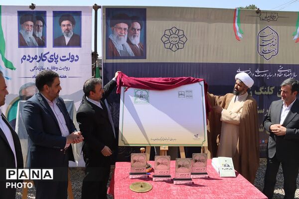 آئین کلنگ زنی اولین روستابازار استان تهران در کهریزک 