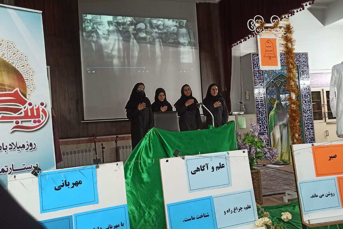 برپایی جشن ولادت حضرت زینب (س) در مدارس شهید قلنبر و شاهد ندای فاطمه (س) شهرری