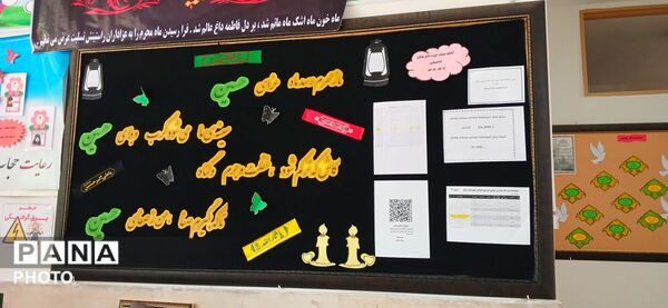 هیاهوی آغاز یک فصل تازه