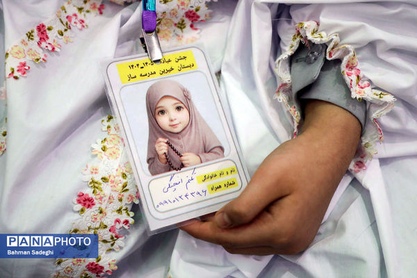 جشن تکلیف فرشته‌ها