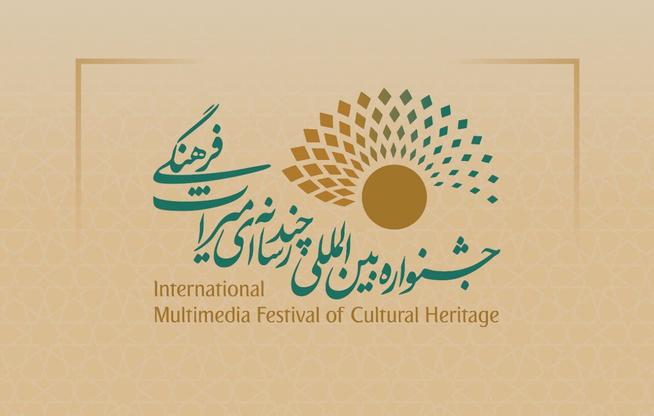 ثبت نام در بخش داوطلبان و مخاطبان جشنواره چندرسانه‌ای میراث فرهنگی
