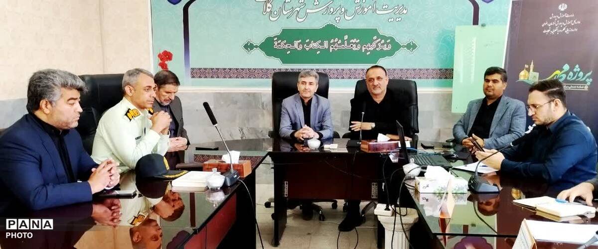 چهارمین نشست شورای آموزش و پرورش شهرستان کلات 