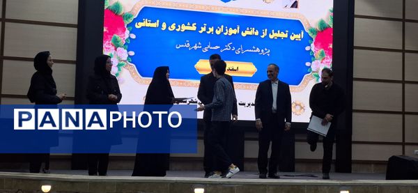 آیین تجلیل از دانش‌آموزان برتراستانی و کشوری در پژوهش سرای دکتر حسابی شهرستان قدس 