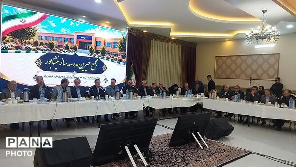 همایش مجمع خیرین مدرسه‌ساز نیشابور در قاب دوربین پانا-۲