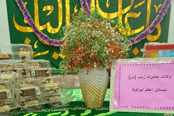 جشن میلاد حضرت زینب(س) در مدارس ناحیه 2 شهرری 