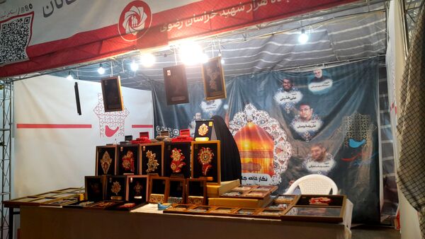 نمایش میدانی هجده هزار و یک شهید استان خراسان رضوی در مشهد 