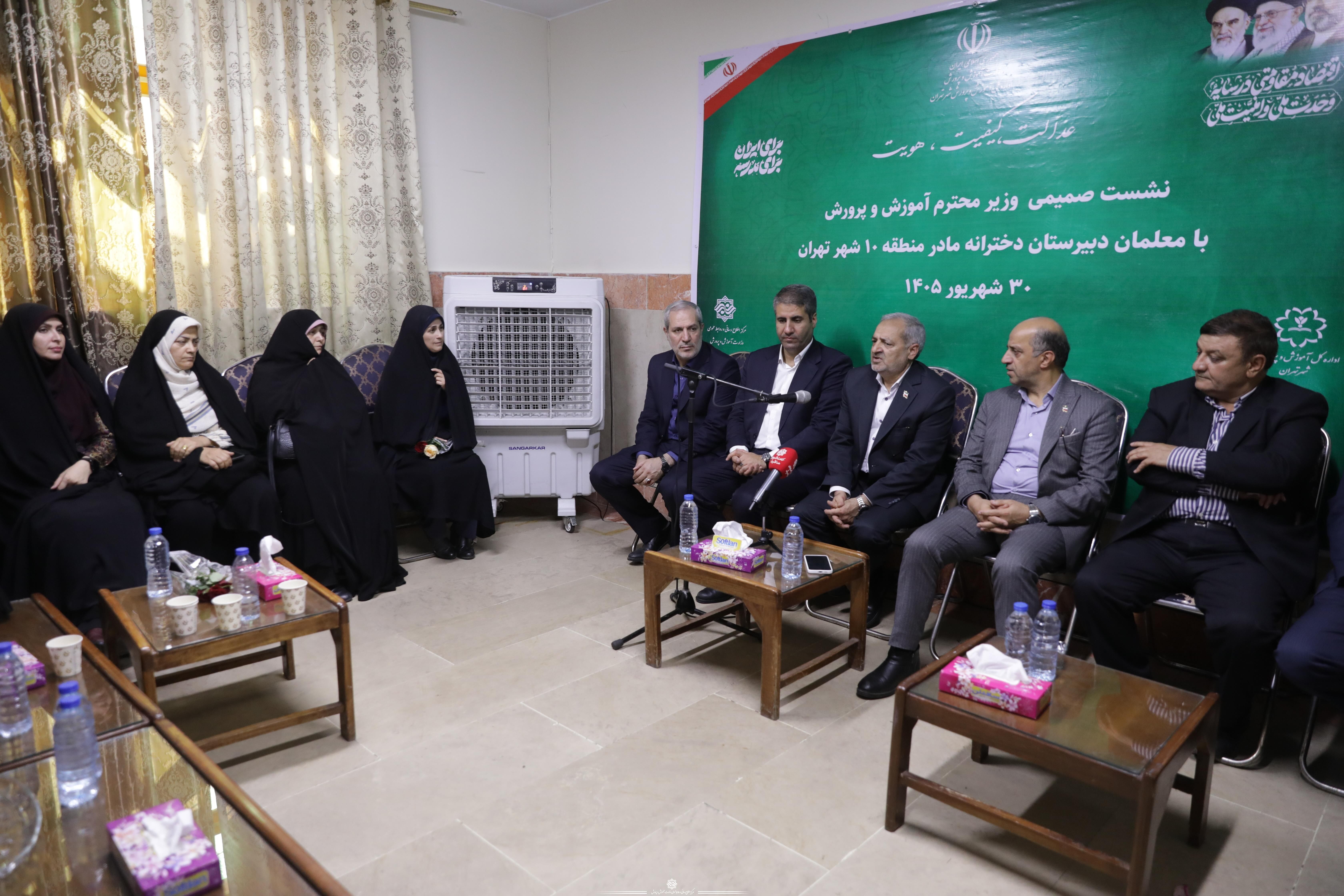  گفتمان اول مدرسه باید «تربیت» باشد/ حفظ کرامت خانواده و نقش محوری معلم