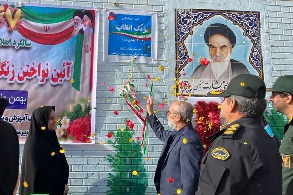 نواخته شدن زنگ گلبانگ انقلاب در مدارس شهرستان دشتی