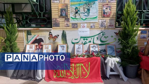 آیین گرامیداشت هفته دفاع مقدس در دبیرستان حضرت زهرا ناحیه ۶