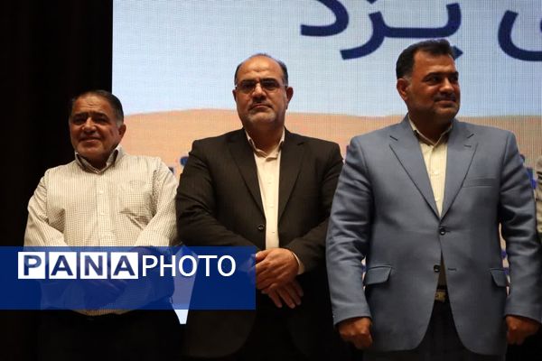 مراسم تجلیل از فرزندان فعالان رسانه یزد