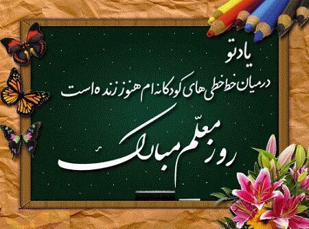ثروت بی‌نهایت یک معلم