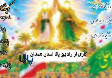 اگر امروز در غدیر بودیم…