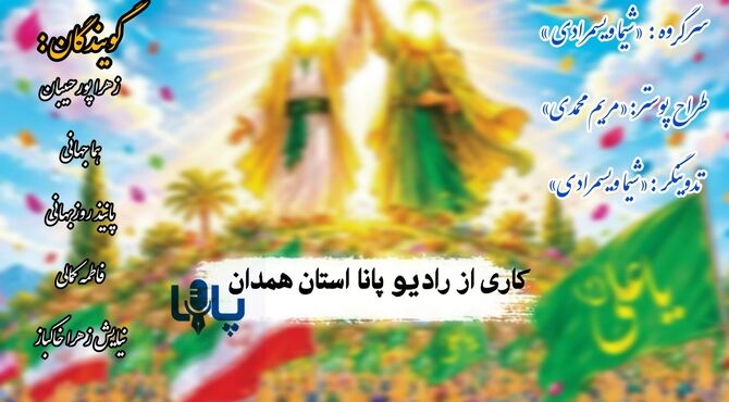 اگر امروز در غدیر بودیم…