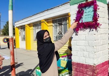 نواخته شدن زنگ مهر در دبیرستان آفتاب