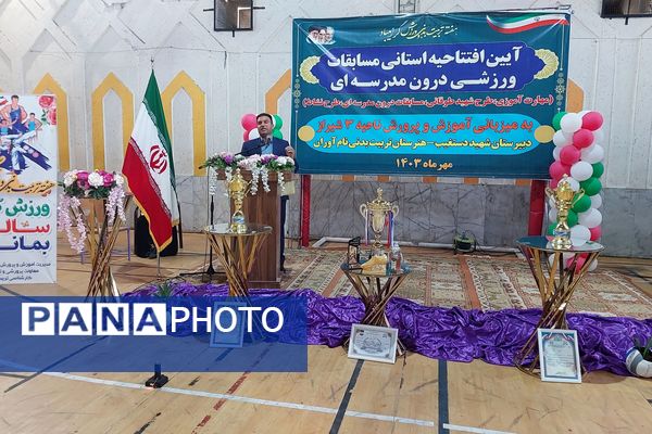 آیین افتتاحیه استانی مسابقات ورزشی درون مدرسه‌ای 