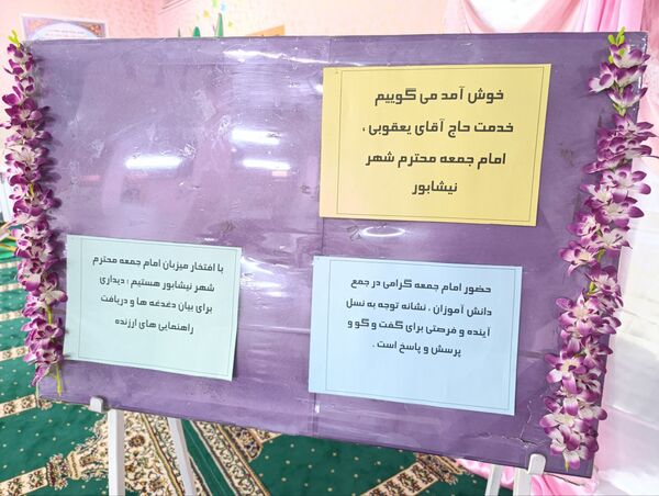 جلسه پرسش و پاسخ با امام جمعه شهرستان نیشابور در دبیرستان شاهد قدسیان 