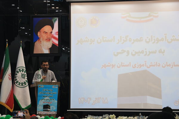 بدرقه کاروان دانش‌آموزان دختر بوشهر به سفر معنوی عمره