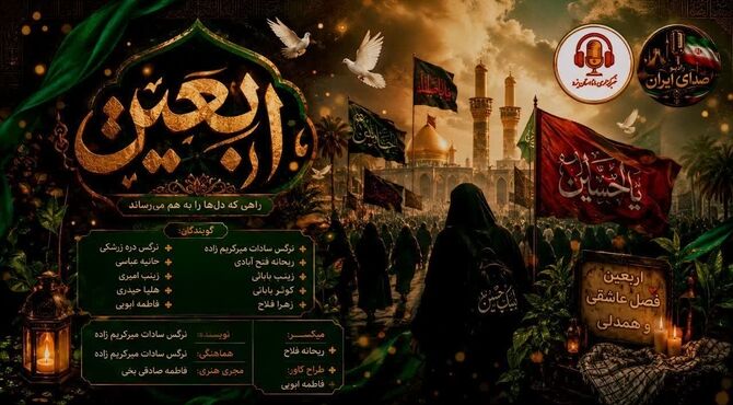اربعین؛ تجلیِ وحدتِ میلیون‌ها زائر در مسیرِ کربلا