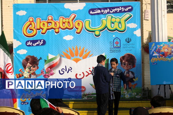 سی و دومین دوره هفته کتاب و کتابخوانی در بوشهر