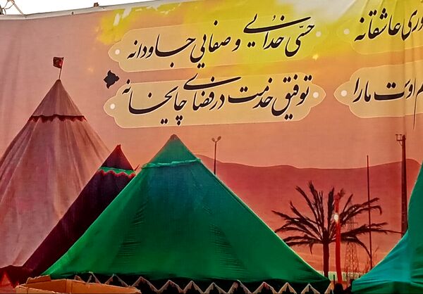 خیمه‌گاه حسینی در وردنجان