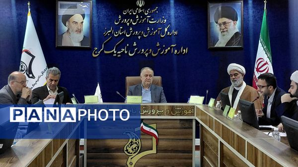 چلسه شورای معاونین ناحیه یک کرج