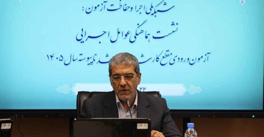 آزمون کارشناسی ارشد پنجشنبه ۲۵ و جمعه ۲۶ تیر برگزار می‌شود